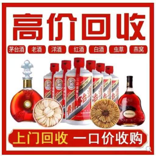 峨蔓镇回收茅台酒